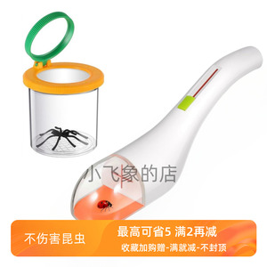 手持昆虫捕捉器放大镜观察