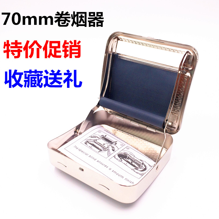包邮DIY半自动虎牌金属盒式70mm卷烟器可当烟盒金字塔手动便携式