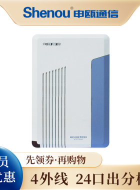 【申瓯Shenou】SOC3100S程控电话交换机4口进中继器拖24口出集团内部电话总机酒店企业宾馆通信设备语音网关