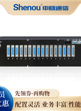 Shenou申瓯SOC5000-30A系列PCM综合复用设备插卡式千兆单模双模光纤语音数据传输交换系统