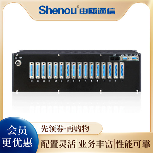 Shenou申瓯SOC5000-30A系列PCM综合复用设备插卡式千兆单模双模光纤语音数据传输交换系统