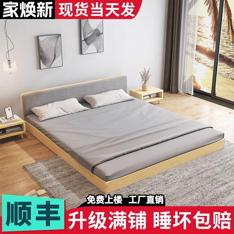 榻榻米床架全实木简约无床头排骨架民宿家用落地床日式地台床矮床