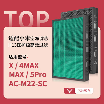 适配小米米家空气净化器滤芯max/4max/X/5 pro过滤网除醛除二手烟