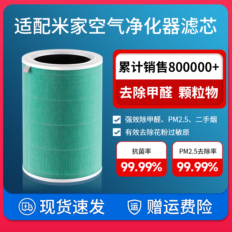 小米空气净化器滤芯过滤网