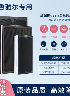 适配blueair布鲁雅尔空气净化器滤网203/303/403/503/pro复合滤芯