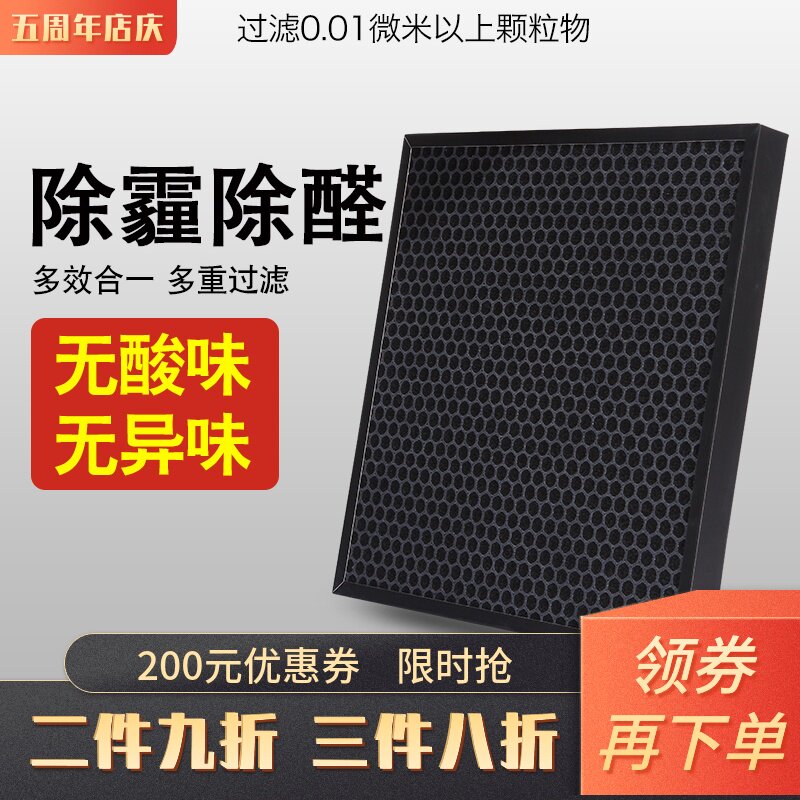 两片装适配三星AC-505CMAGA/SC空气净化器HEPA过滤网+活性炭滤芯