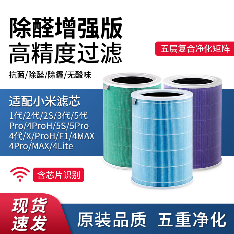 适配小米米家空气净化器滤芯2S 12345代 4PRO H过滤网4Lite F1max