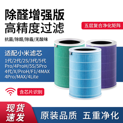 小米空气净化器滤芯过滤网