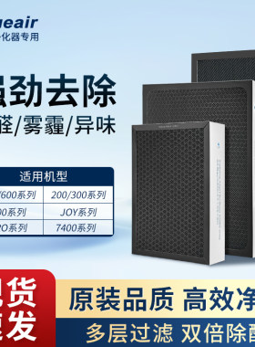 适配布鲁雅尔空气净化器滤网