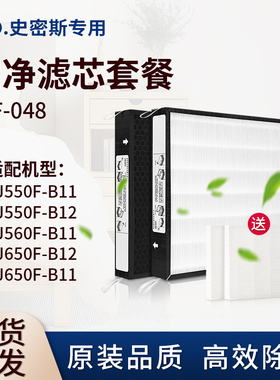 适配 AO史密斯KJ550F/560F-B12/B11 KJ650F-B12/B11主滤芯IF-048