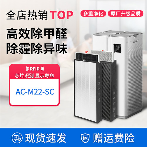 适配小米米家空气净化器滤芯全效/AC-M22-SC除甲醛除霾除异味滤网