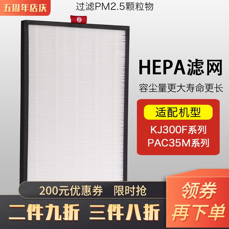 [杰利普旗舰店净化,加湿抽湿机配件]适配Honeywell霍尼韦尔空气净月销量10件仅售68元