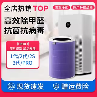 小米空气净化器滤芯过滤网