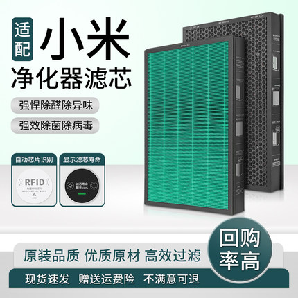 适配小米空气净化器滤芯MAX/4MAX增强版AC-M5-SC除醛抗菌滤网5pro
