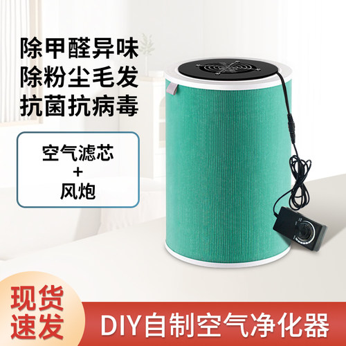杰利普CRBOXdiy空气净化器