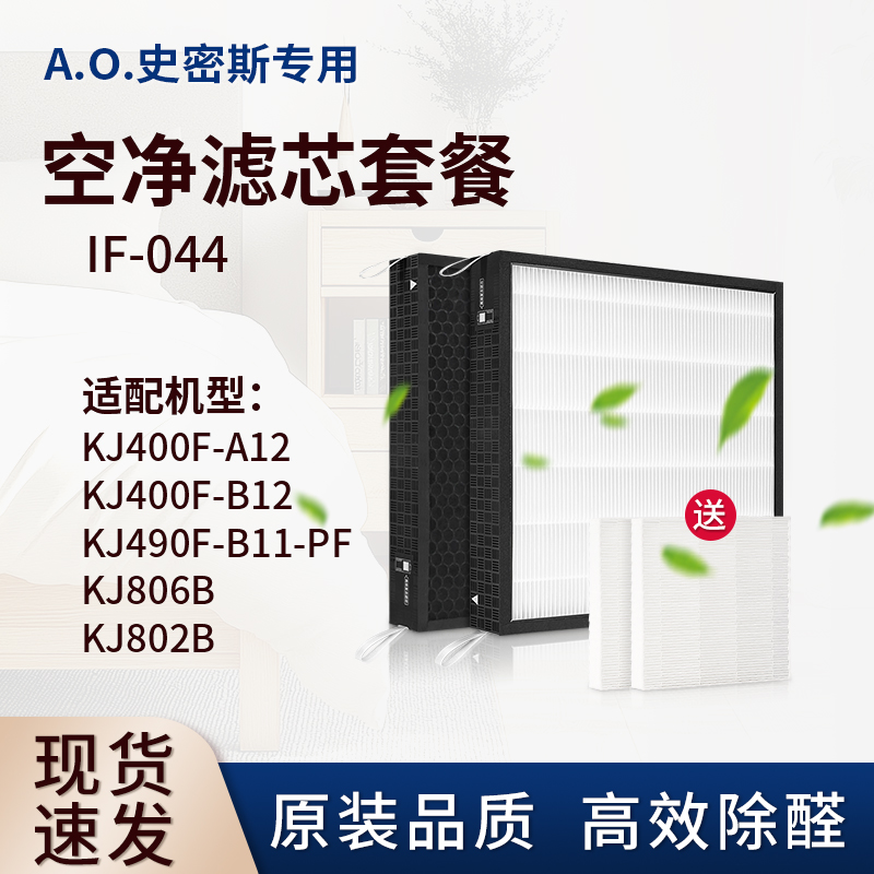 适配史密斯IF044滤芯4片装