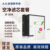490F B11 400F 适配 PF主滤芯IF 806B A12 044 AO史密斯KJ802