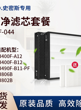 适配 AO史密斯KJ802/806B/490F-B11/400F-A12/B11-PF主滤芯IF-044