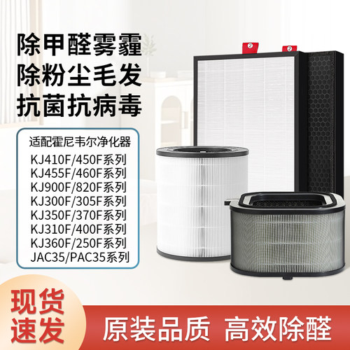 适配霍尼韦尔空气净化器复合滤网