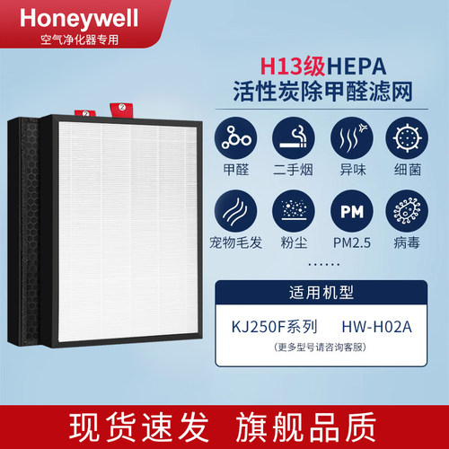 适配honeywell霍尼韦尔250滤芯