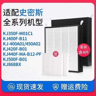 PF001 868BX 适配AO史密斯空气净化器滤芯主初滤网KJ400FA01 350F