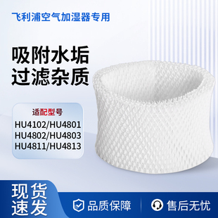4102 FY2401适配飞利浦加湿器滤芯HU4801 4811 4136过滤网