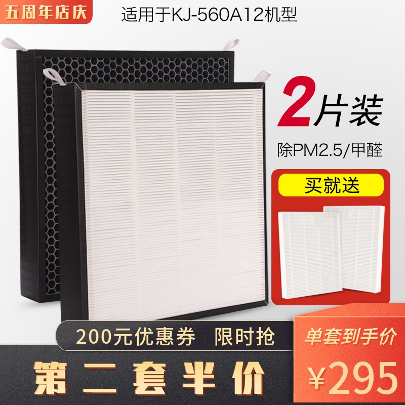 IF-002适配AO史密斯空气净化器KJ560A12活性炭HEPA滤网复合主滤芯