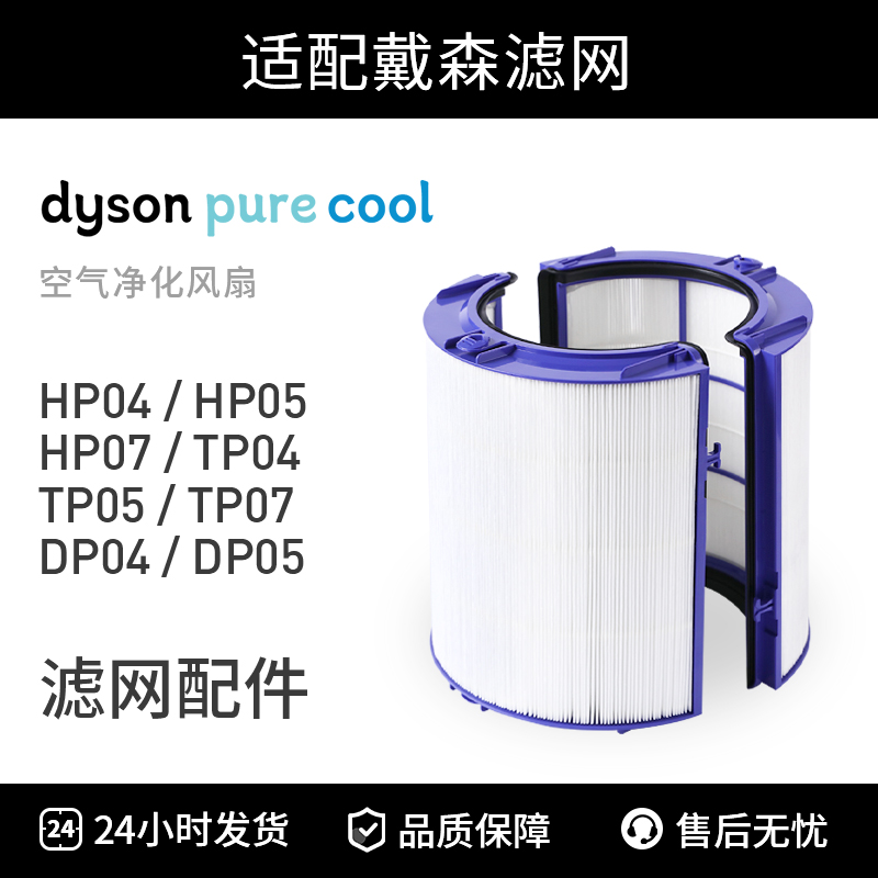 配戴DP04/HP/TP04/05/07滤芯