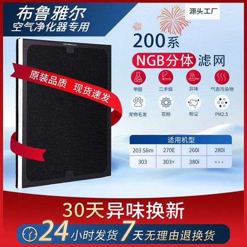 复合新国标升级版过滤网