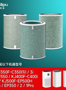 适配华为720空气净化器滤芯智选全效1pro/C400/C350li/EP500H滤网
