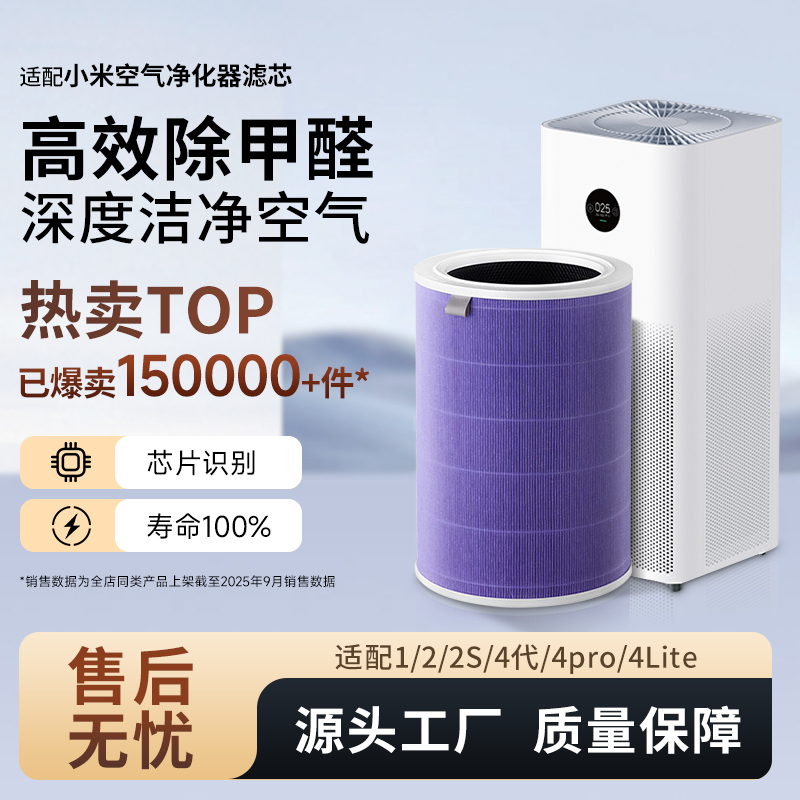 杰利普除甲醛增强版空气净化器