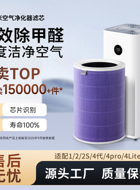 适配小米空气净化器滤芯2s/123代/4pro/4lite米家过滤网proh/5SF1