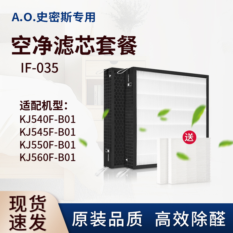 适配史密斯IF035滤芯四片装