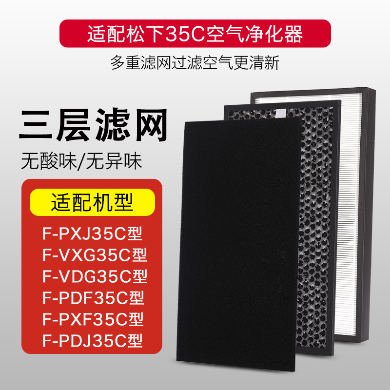 ÊÊÅäËÉÏÂ¿ÕÆø¾»»¯Æ÷F PXJ35C»îÐÔÌ¿HEPA¹ýÂËÍøF PDF35CÌ××°³ý¼×È©