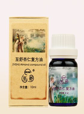 至舒特效至创膏草本杏仁精油肛门内外混合坐立不安屁屁痛