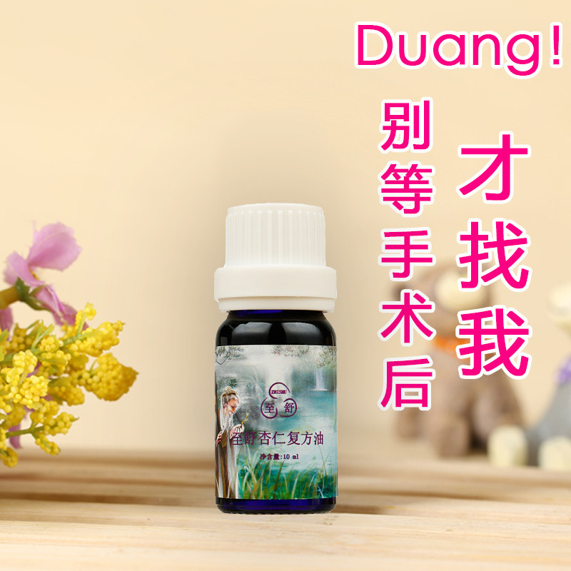 至舒特效肛门外用精油药除内外混合型肉球脱垂司机久坐加夜班孕妇