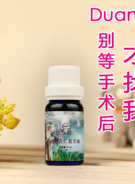 至舒特效肛门药膏草本肛门外用精油消除内外混合肉球脱出熬夜劳累