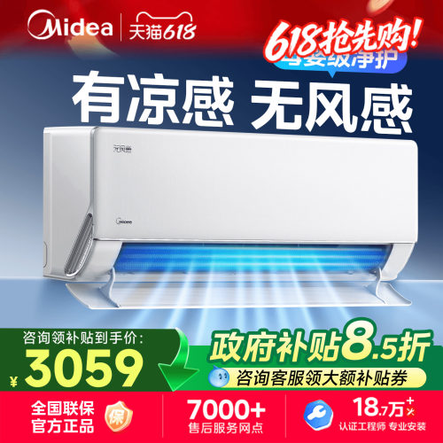 美的空调有凉感无风感