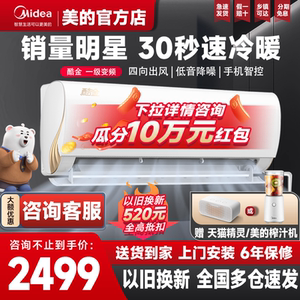 美的空调35酷金1.5匹大1匹挂机变频冷暖家用新一级能效官方旗舰店