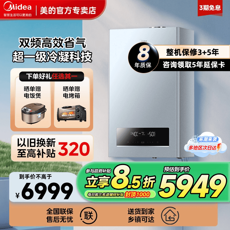 美的燃气壁挂炉天然气家用采暖两用热水地暖锅炉取暖壁炉官方R53