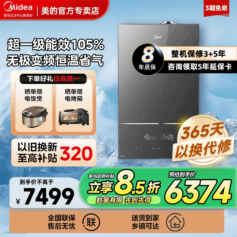  24KW ıڹ¯˫ƵȻ7499Ԫ