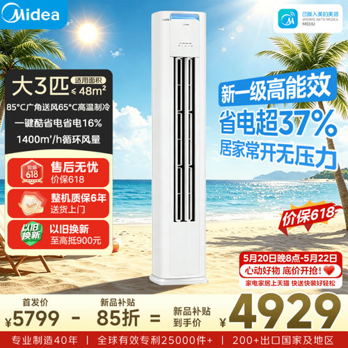 新能效变频 手机控制 升级自清洁 智行系列