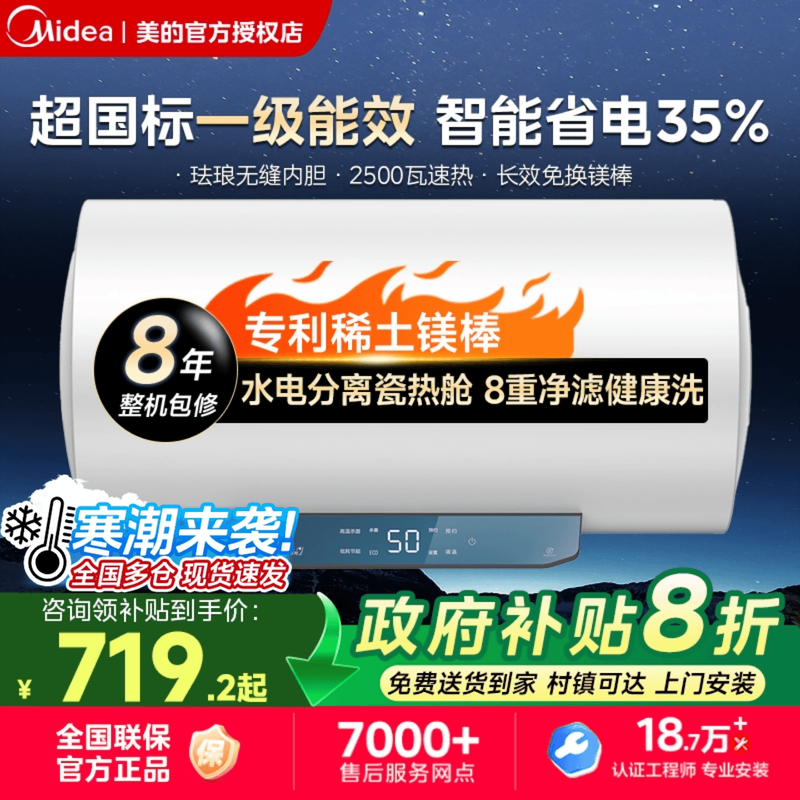 潮流精品，品质保证，加热很快