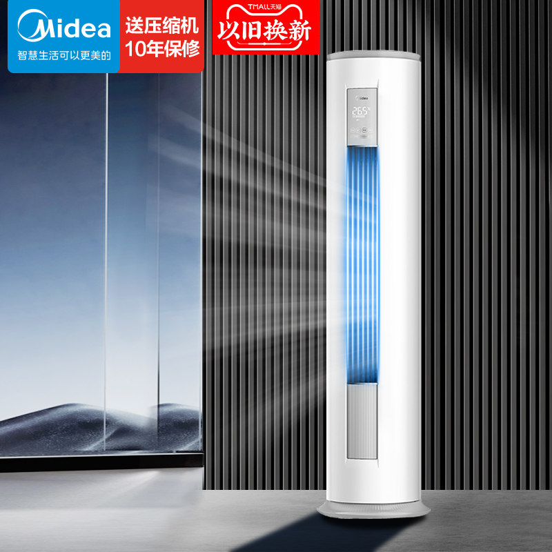 美的空调智行3匹圆柱变频立式柜机柜式冷暖家用客厅2匹大家电MJA在类目 大家电, 空调中 - 来自Buy2taobao.com提供专业的淘宝代购服务