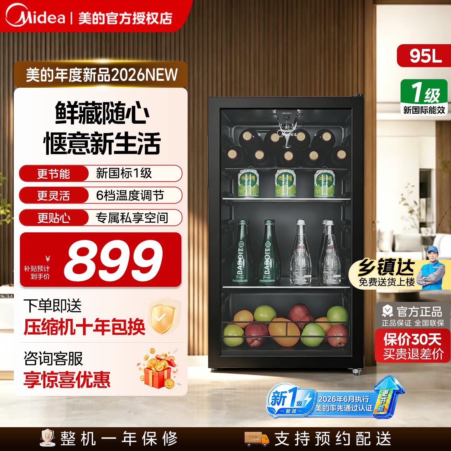 美的98小型家用冰吧水果冷藏茶叶饮料保鲜酒柜办公室客厅迷你冰箱图片