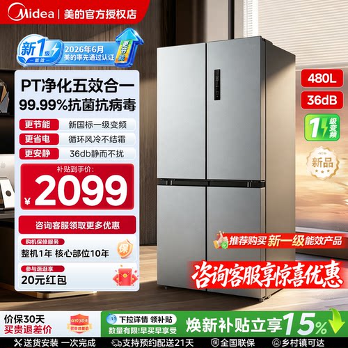 美的爆款焕新!新国标497抄底价！