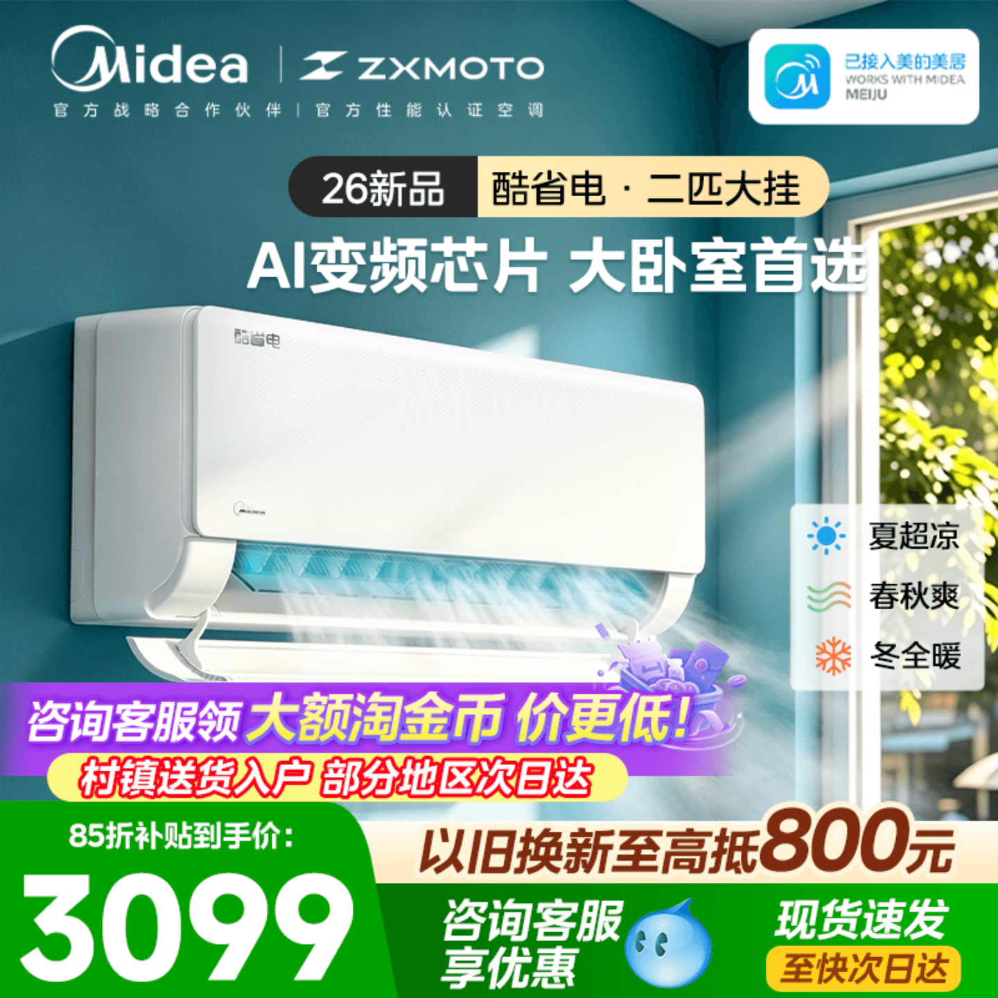 大挂机】美的空调2匹酷省电2代家用一级能效变频客厅除湿用正品