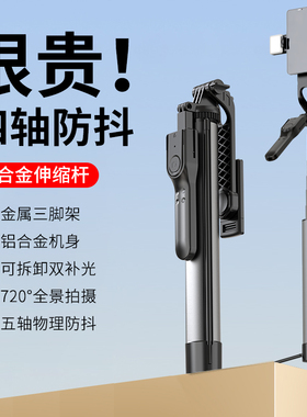 自拍杆旅游便携式2025新款落地三脚架手持拍摄vlog拍照支架自拍神器360度旋转云台稳定器手机专用通用金属