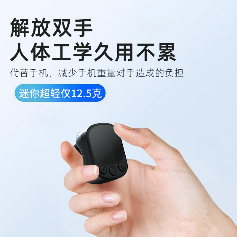 TPKI手机蓝牙遥控器拍照神器多功能电子书翻页器自拍刷抖音看小说视频点赞空中鼠标触屏触摸戒指指环懒人通用