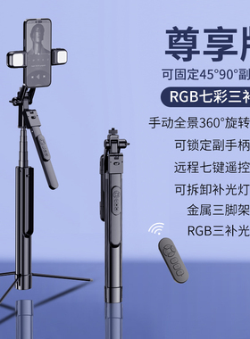 2025新款自拍杆三脚架自拍神器360度旋转vlog拍摄影拍照旅行出游便携手机支架一体式多功能防抖智能云台通用